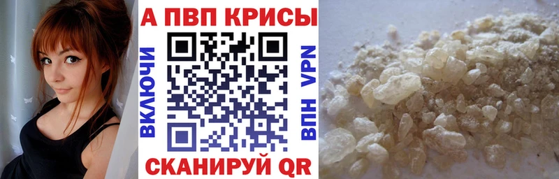 Alpha PVP СК КРИС Губкин