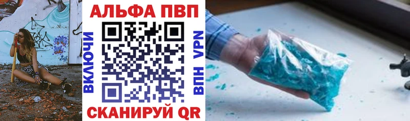 A-PVP Crystall  Губкин 