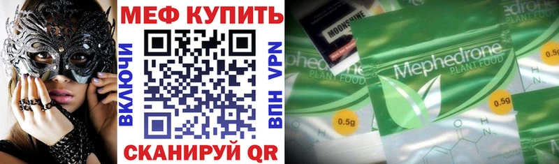 Меф  Губкин